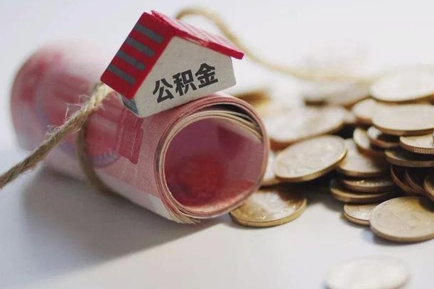 金昌哈尔滨公积金贷款用打征信吗（金昌哈尔滨公积金贷款办理流程）
